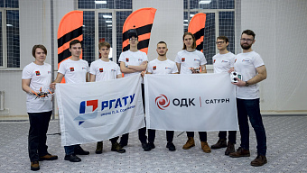 Представители ОДК-Сатурн вышли в четвертьфинал Всероссийского конкурса «Кибердром.2024»